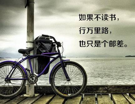 八張勵志圖片，獻給正在迷茫中的你