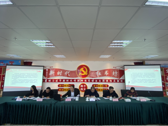 省三建公司、現代物流公司黨支部召開黨的十九屆六中全會專題研討會